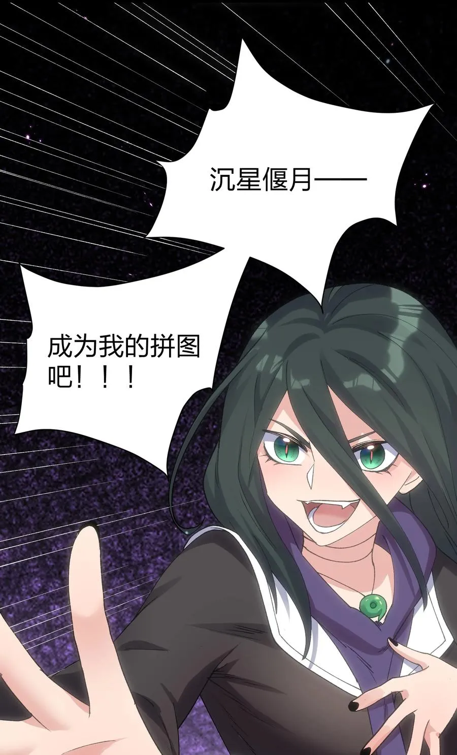 16 找到沉星偃月了！56