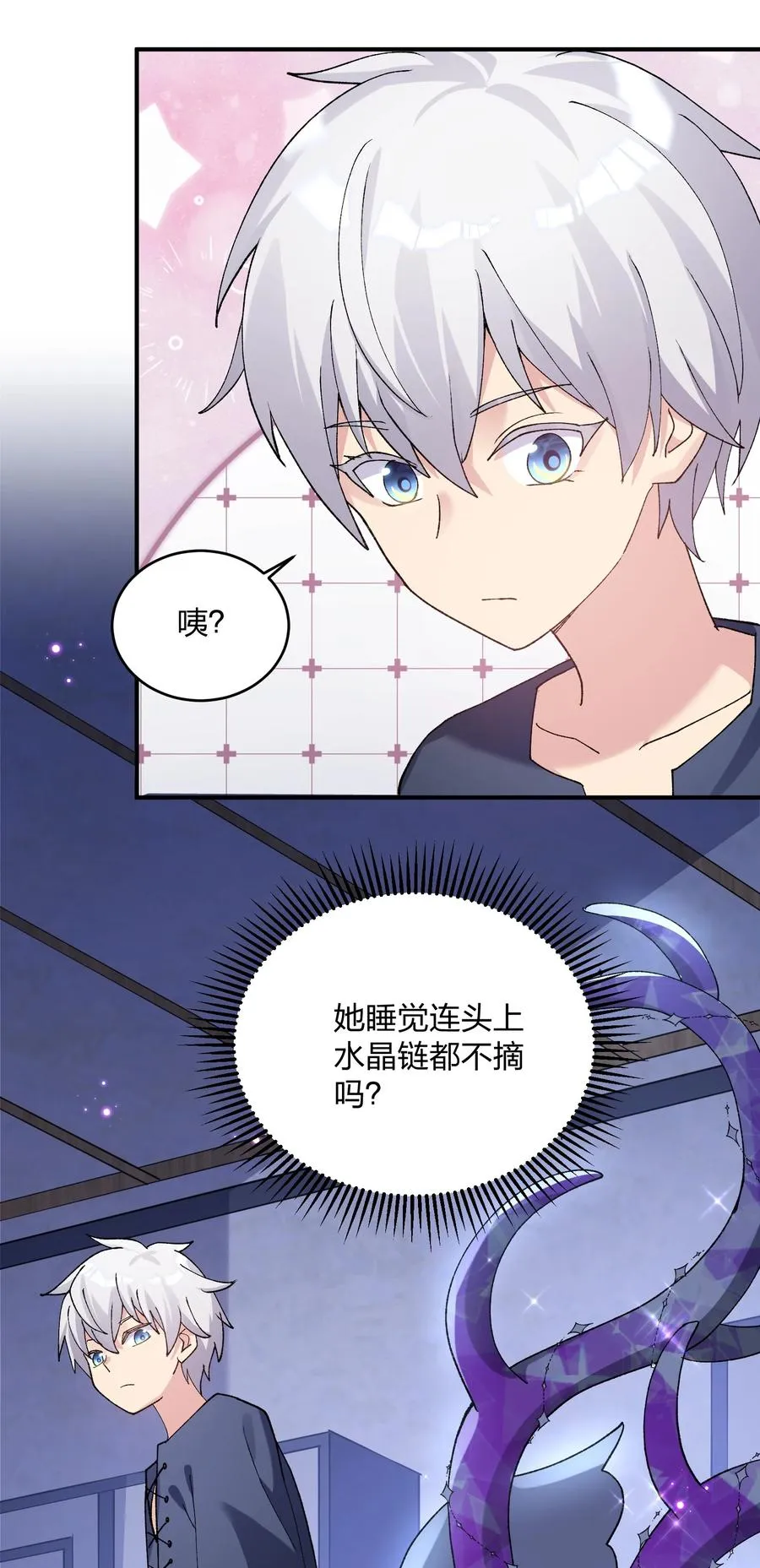 31 被抱着睡了？！38