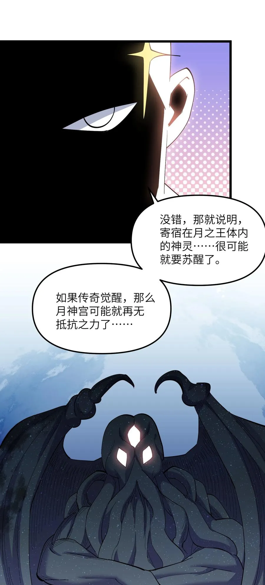 07 帝王级宠兽44