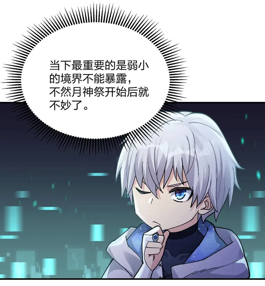 29 月亮的错误23