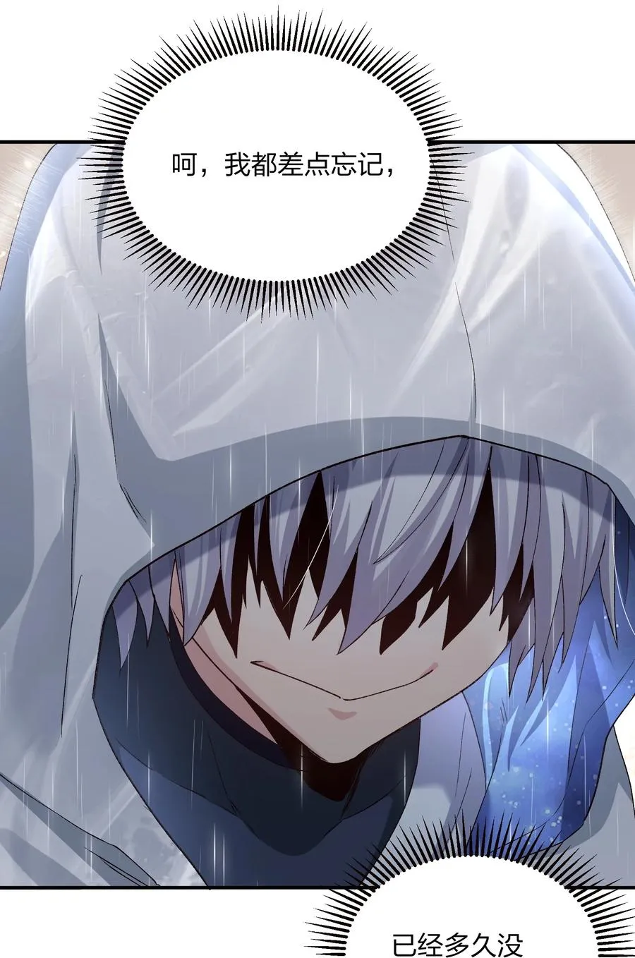 23 月之王被惹火了！31