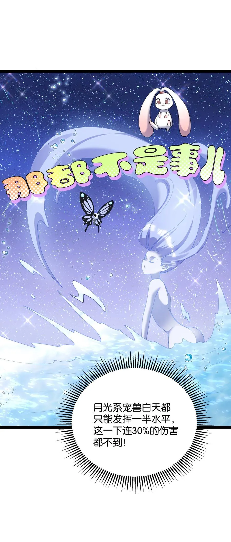 18 大月喰王（新的女角色登场！）41