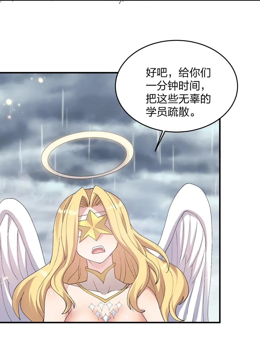 23 月之王被惹火了！40