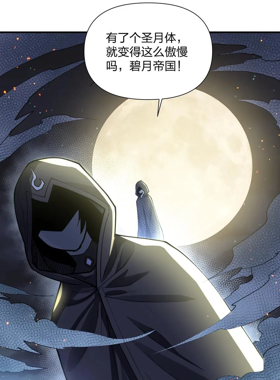 38 黑月圣子，登场！38