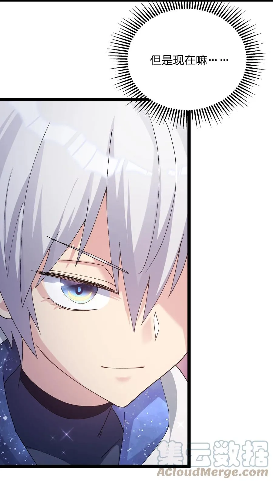 16 找到沉星偃月了！9