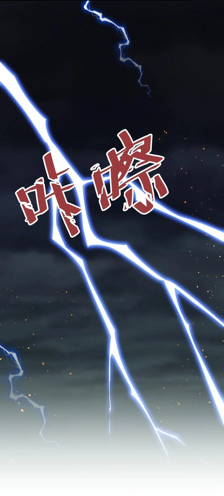 45 八翼月君主11