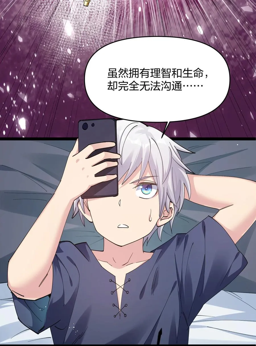 14 除了睡觉就是打人？！23