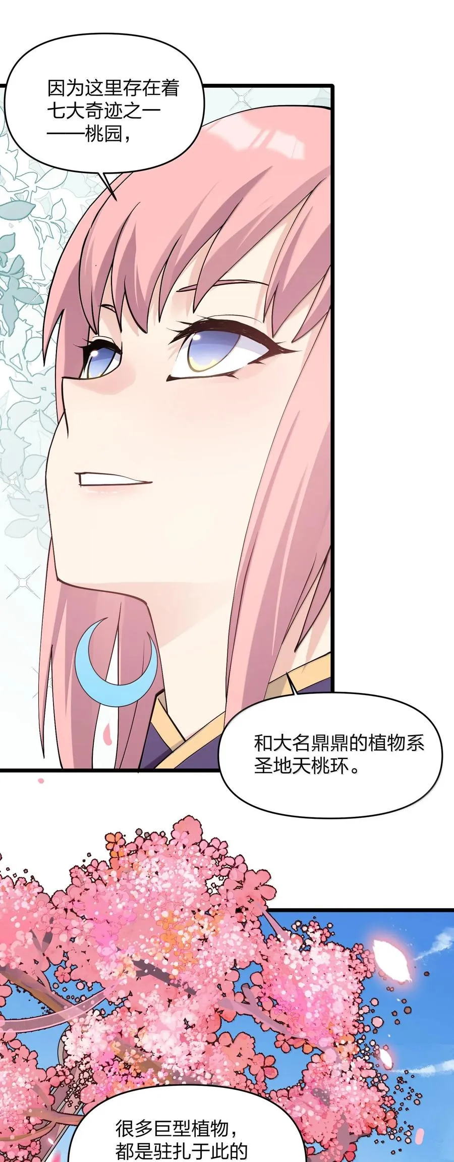 72 天桃环14