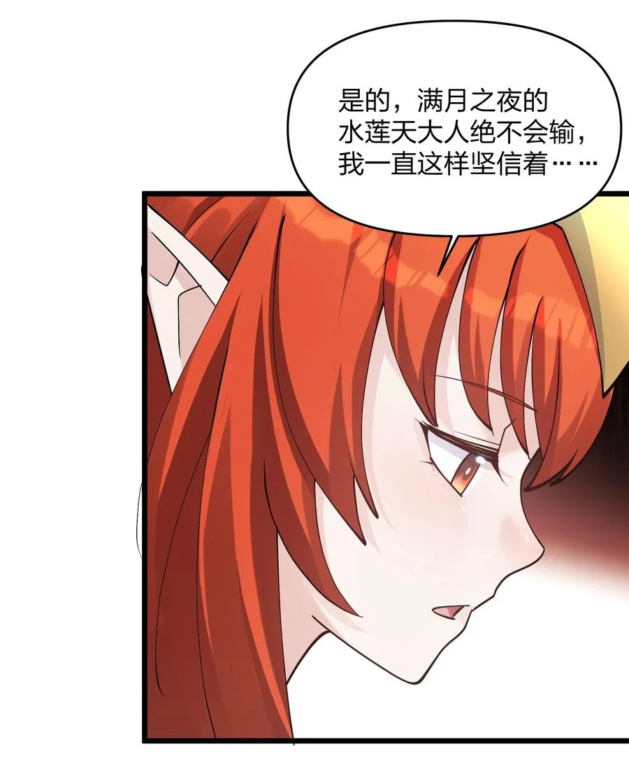70 进化失控20