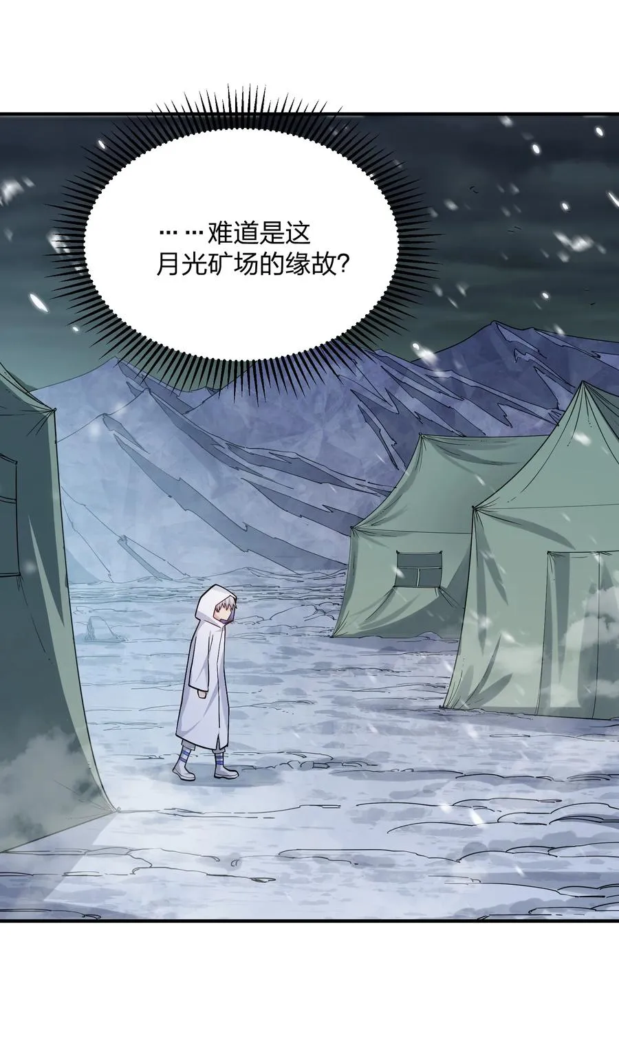 62 东域月光系矿脉49