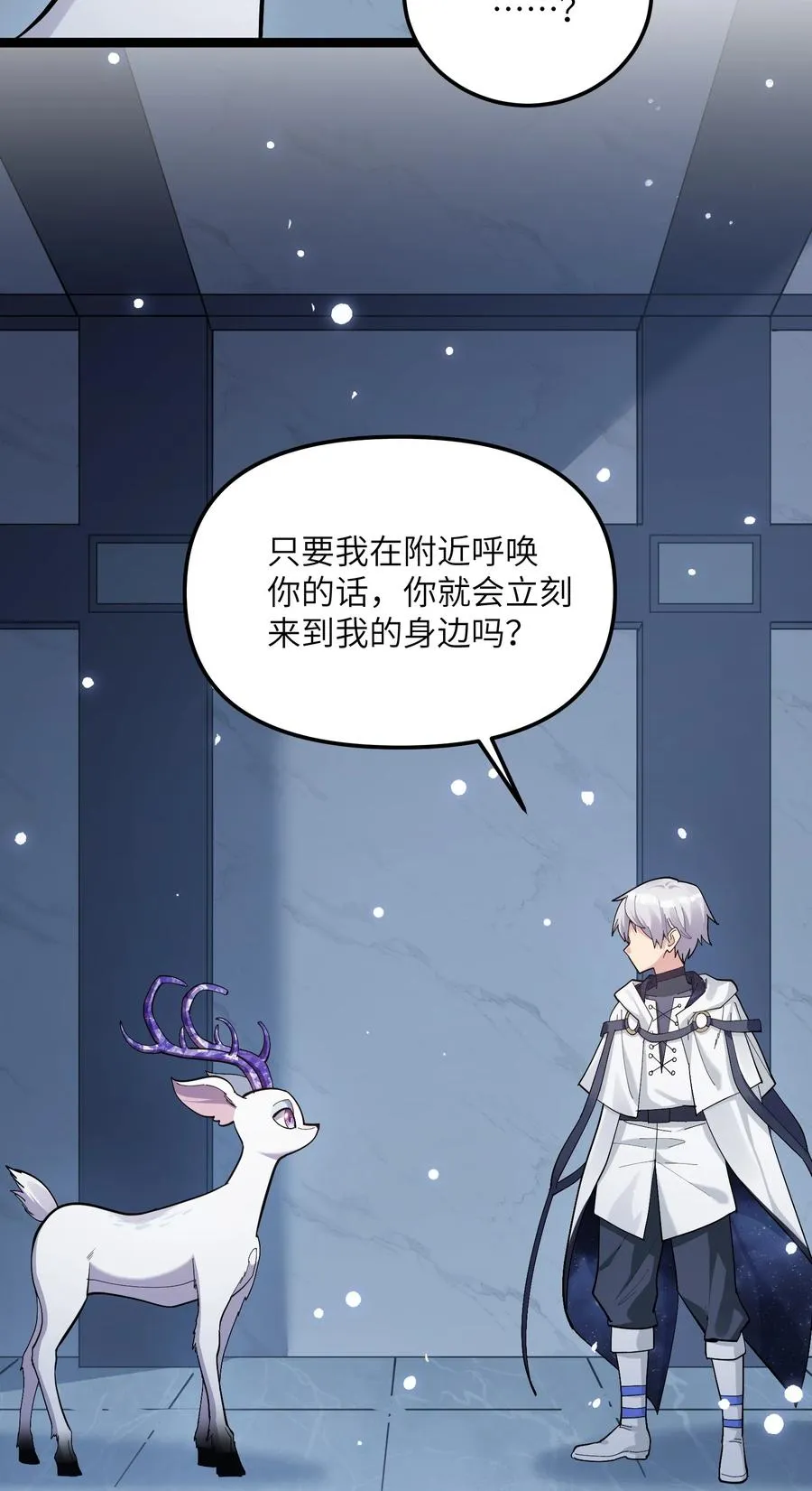07 帝王级宠兽8
