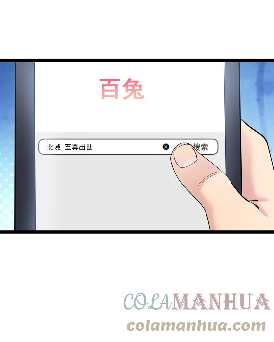 12 沉星偃月，降临！54