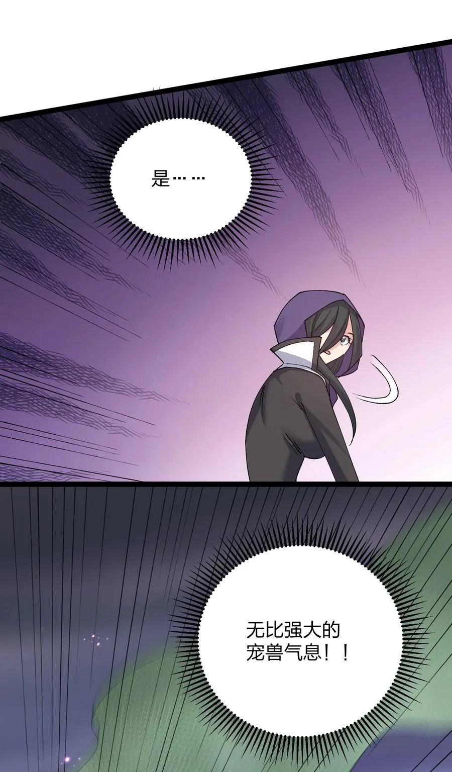 16 找到沉星偃月了！43