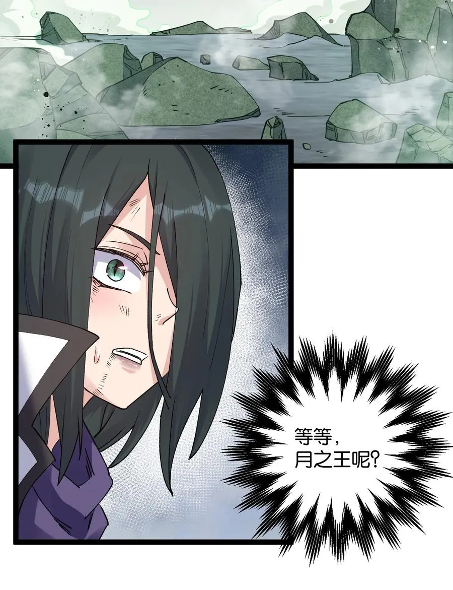 19 我干掉了月之王？！56