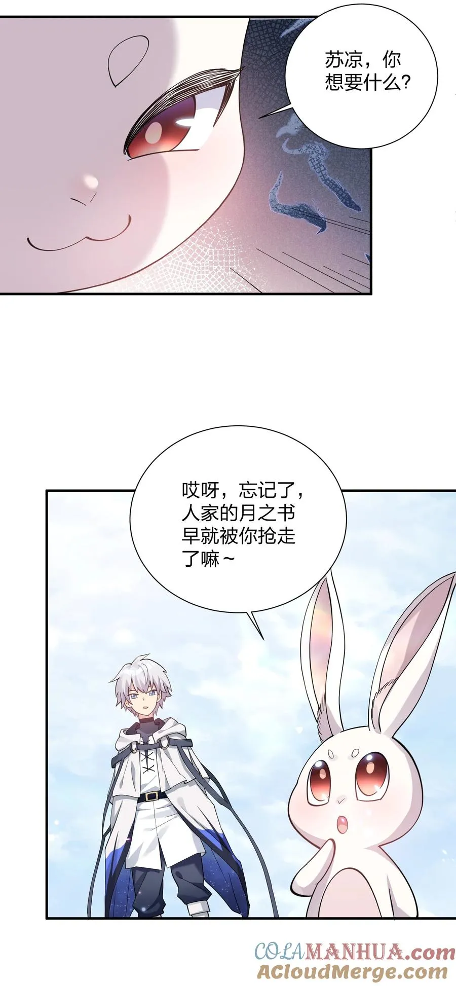 48 与当代月神宣战！？18