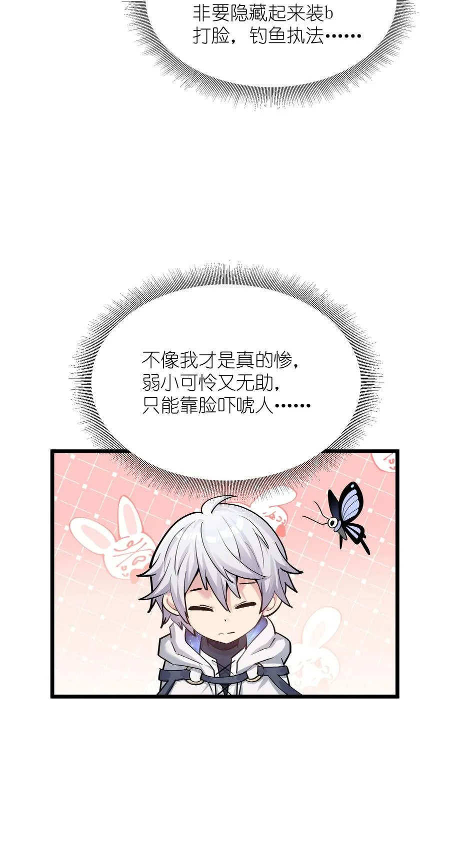 02 宠兽玩手机！49