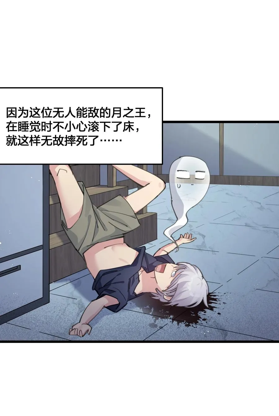 01 逼王原来是菜鸡？！11