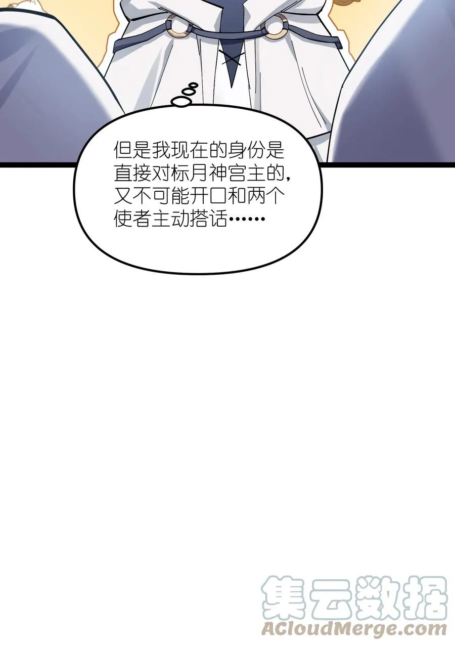 05 吓尿月神宫45