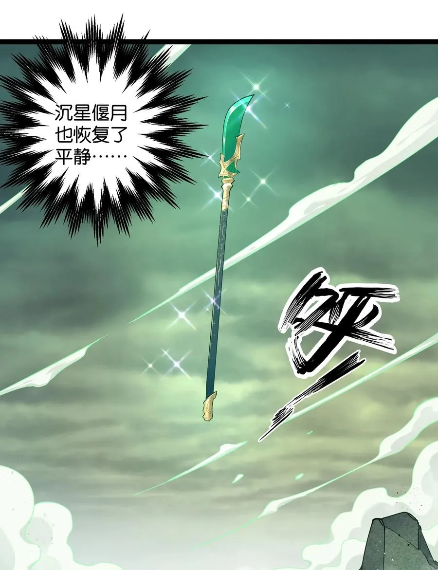 19 我干掉了月之王？！55