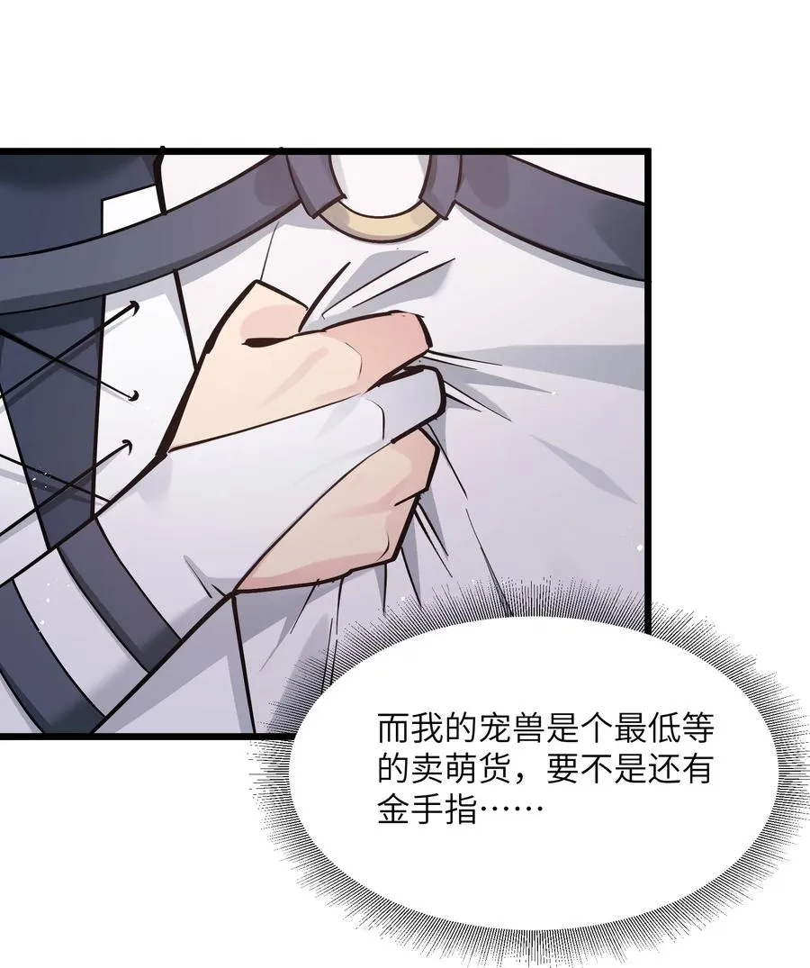 03 扮猪吃老虎？5