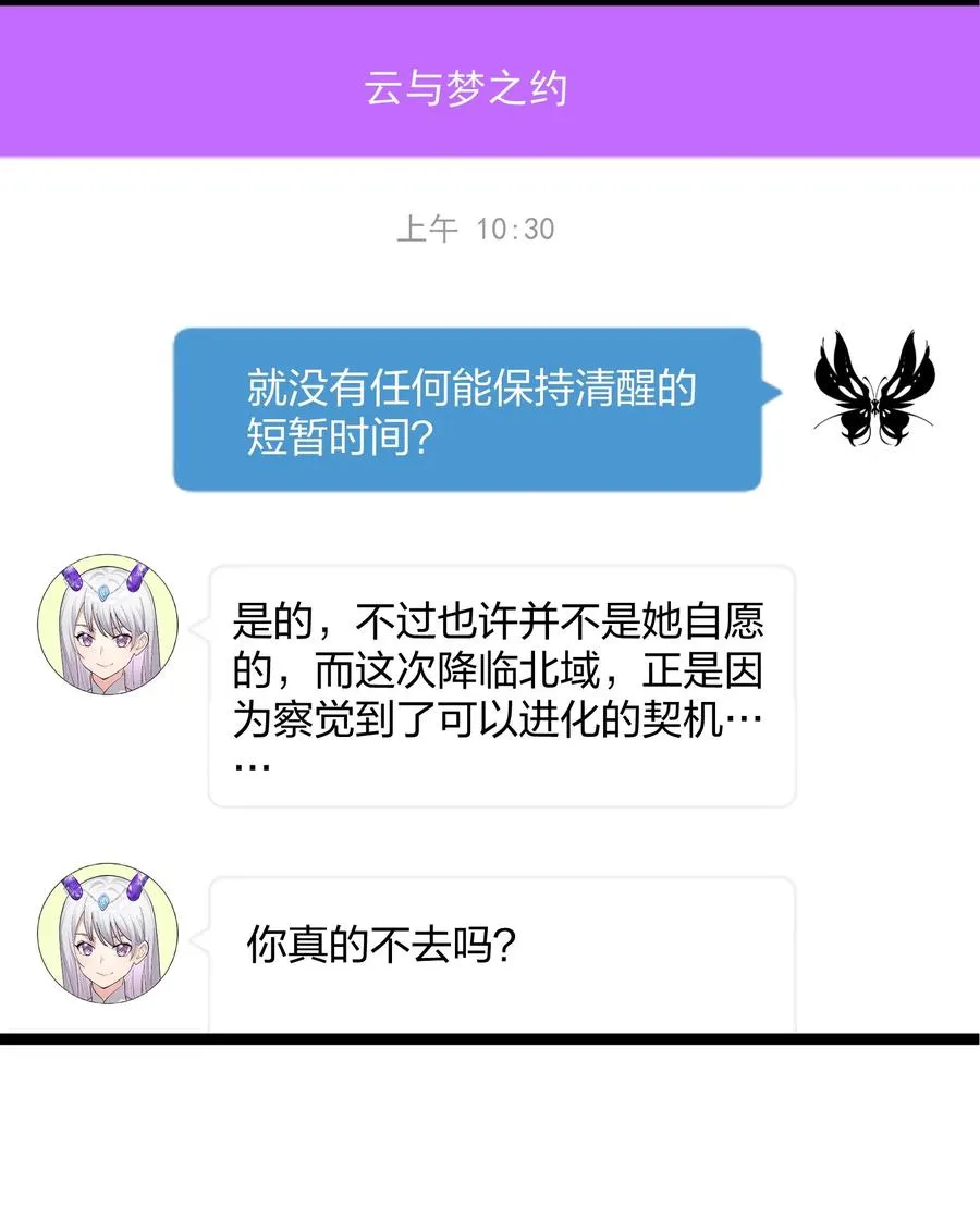14 除了睡觉就是打人？！25