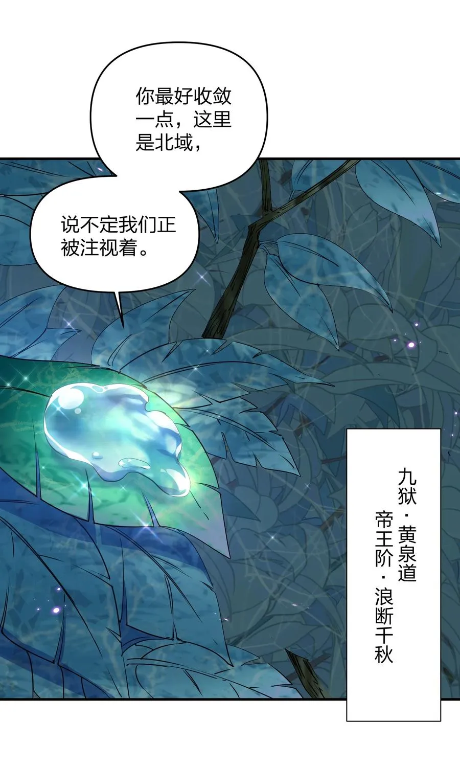 35 第三十五话 满月前夜20