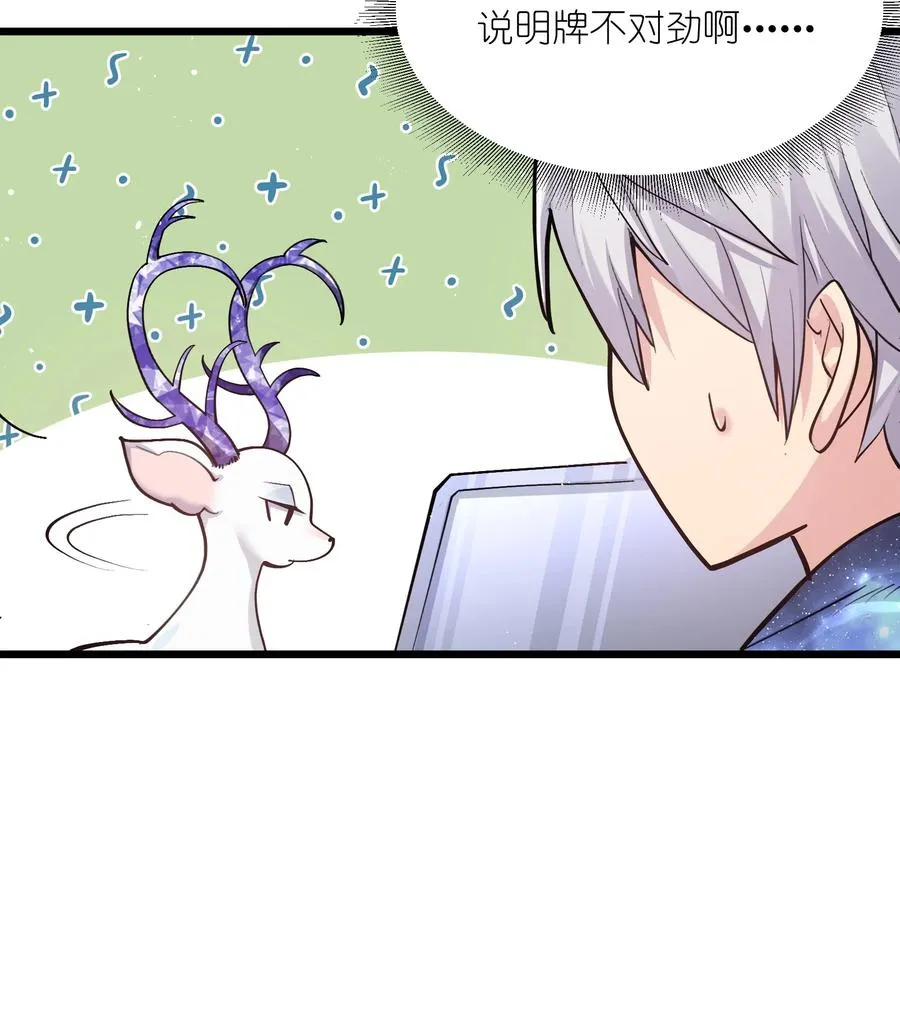 02 宠兽玩手机！52