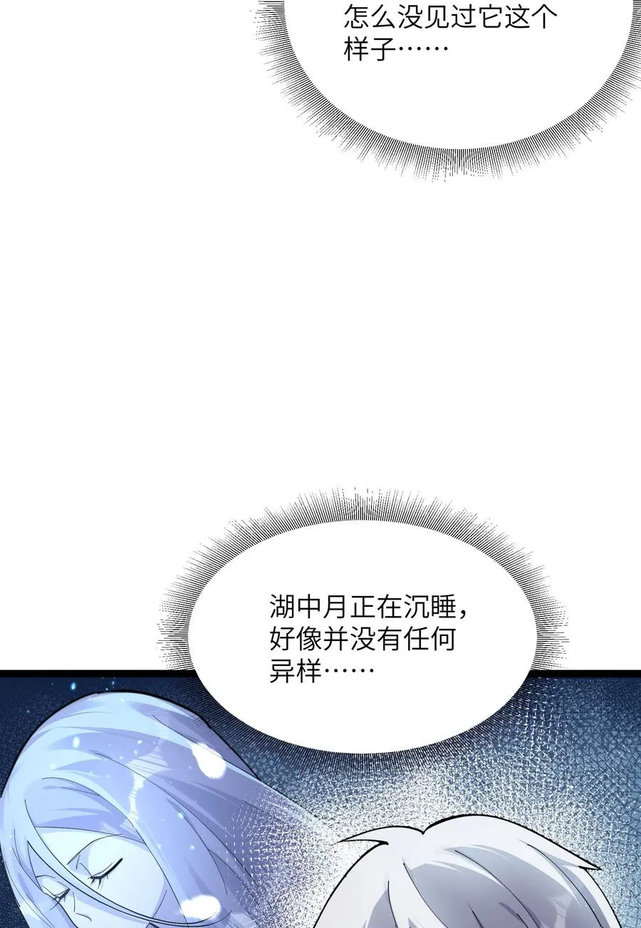 08 满月，失控！59