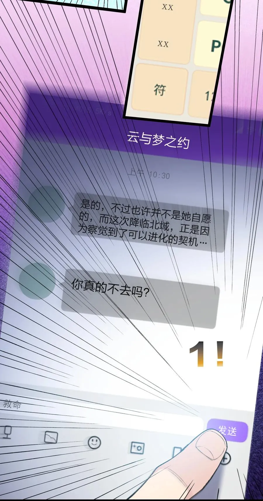 19 我干掉了月之王？！34