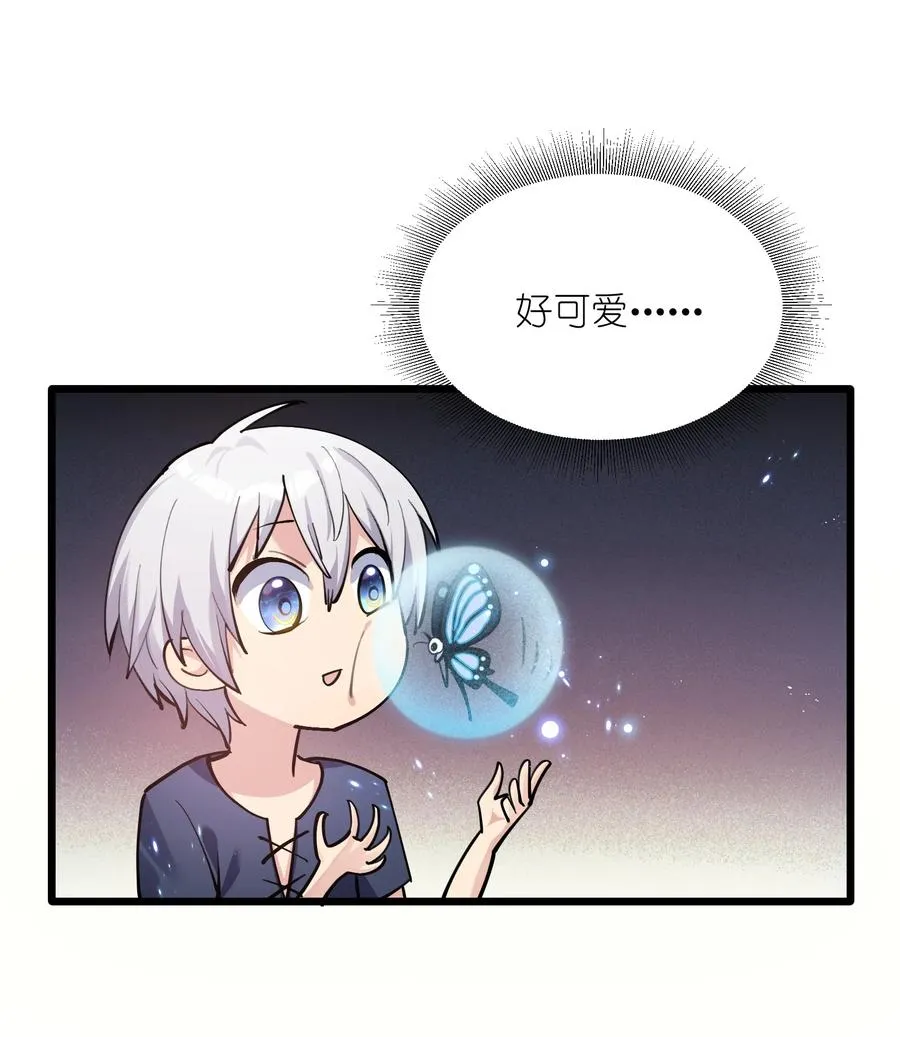 01 逼王原来是菜鸡？！28