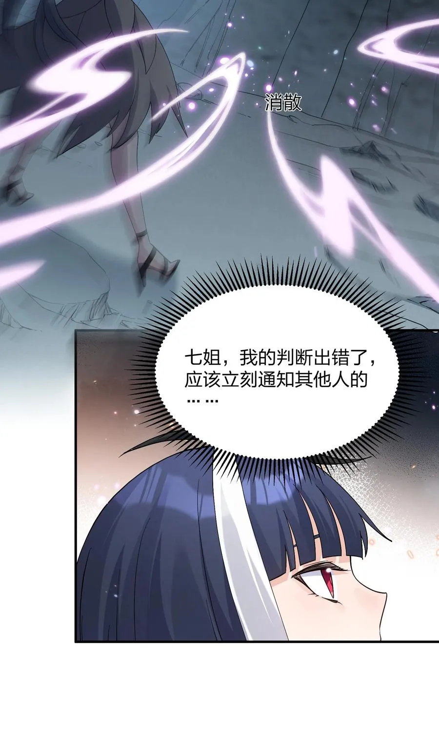 56 全身雾界穿梭29