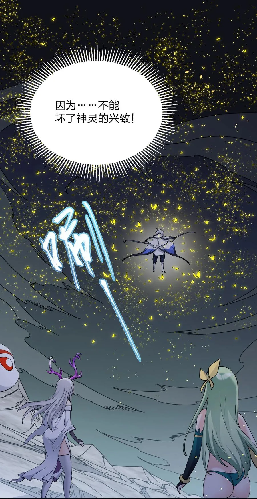 45 八翼月君主2