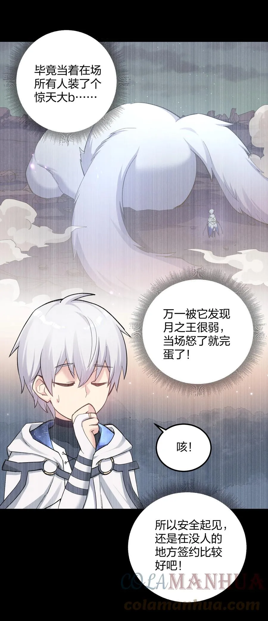 12 沉星偃月，降临！36