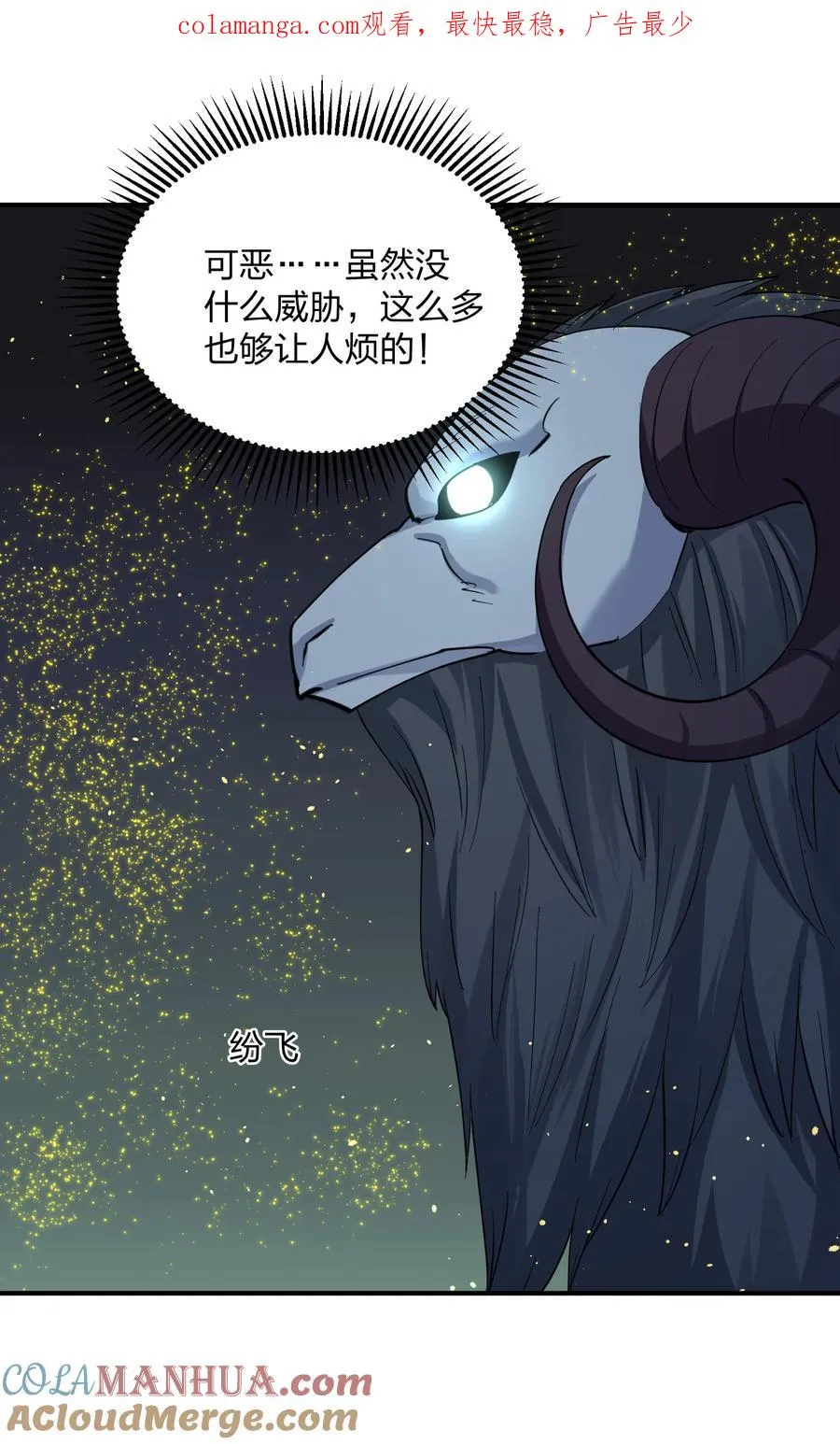45 八翼月君主0