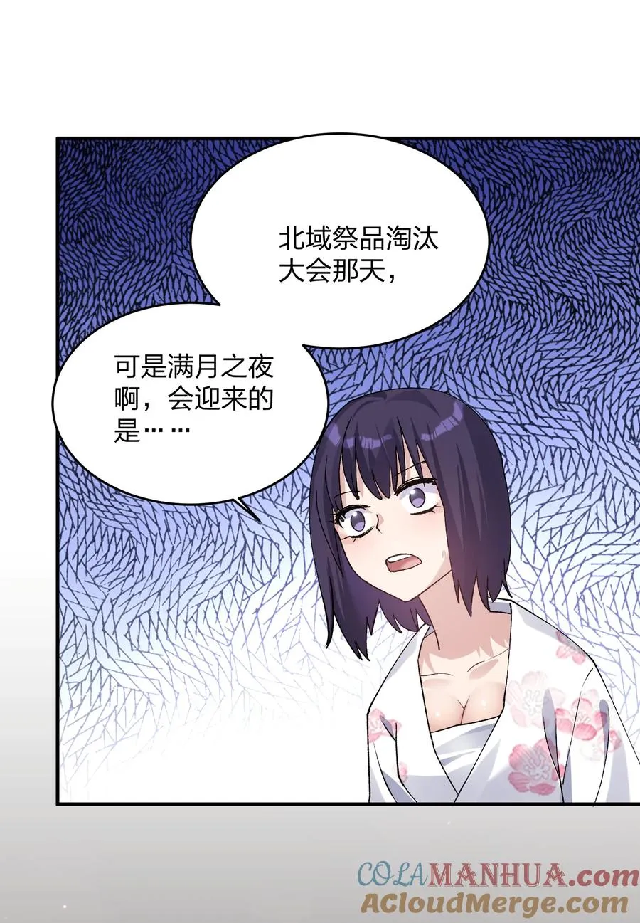 31 被抱着睡了？！15