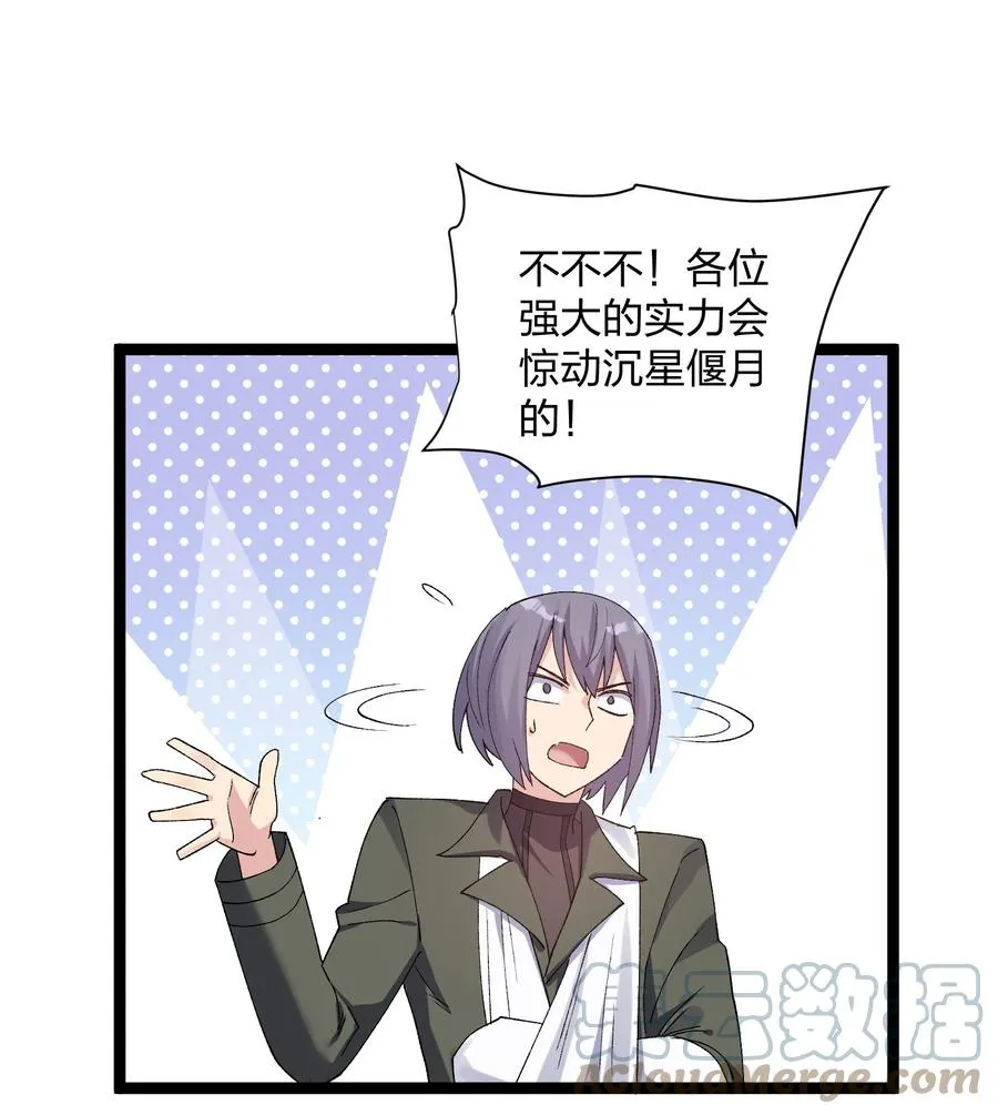 16 找到沉星偃月了！18