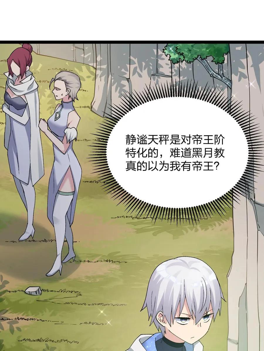 16 找到沉星偃月了！5
