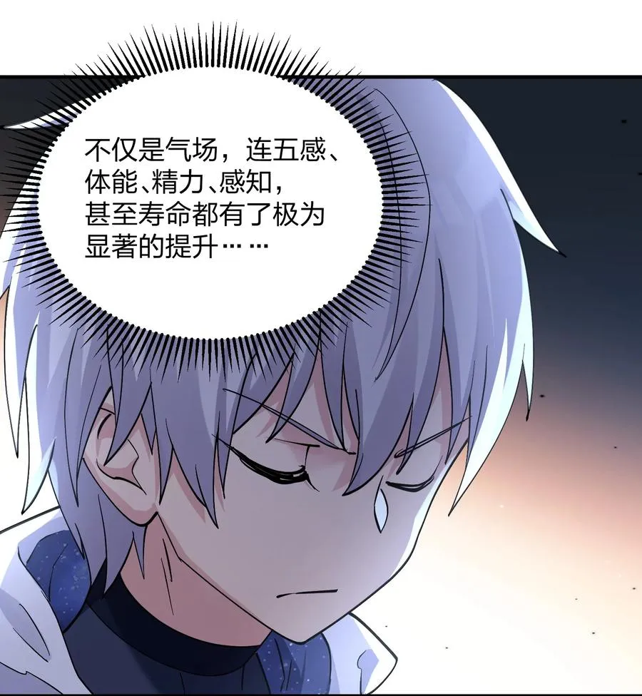 64 开始修炼35