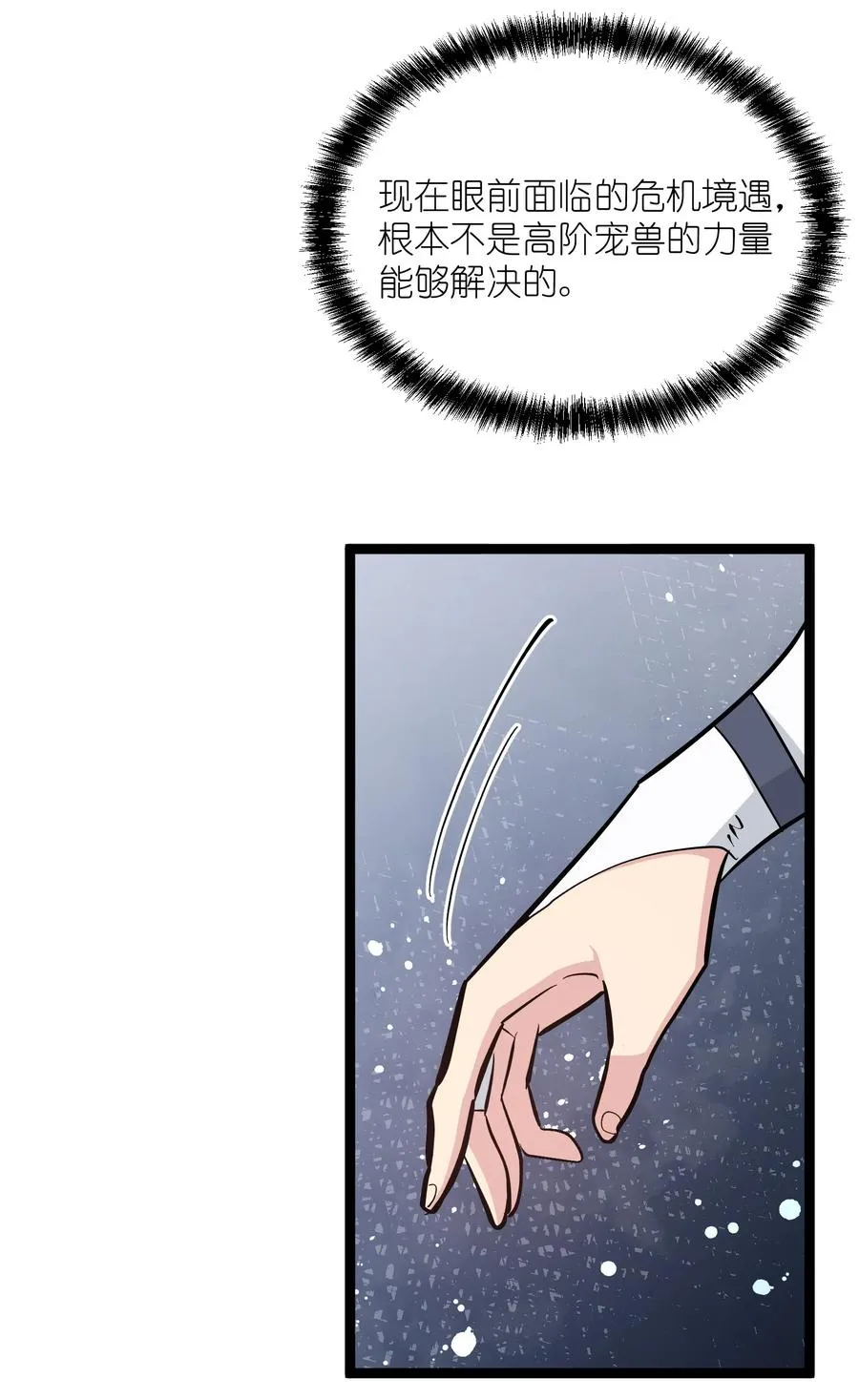 04 小鹿被卖掉？47