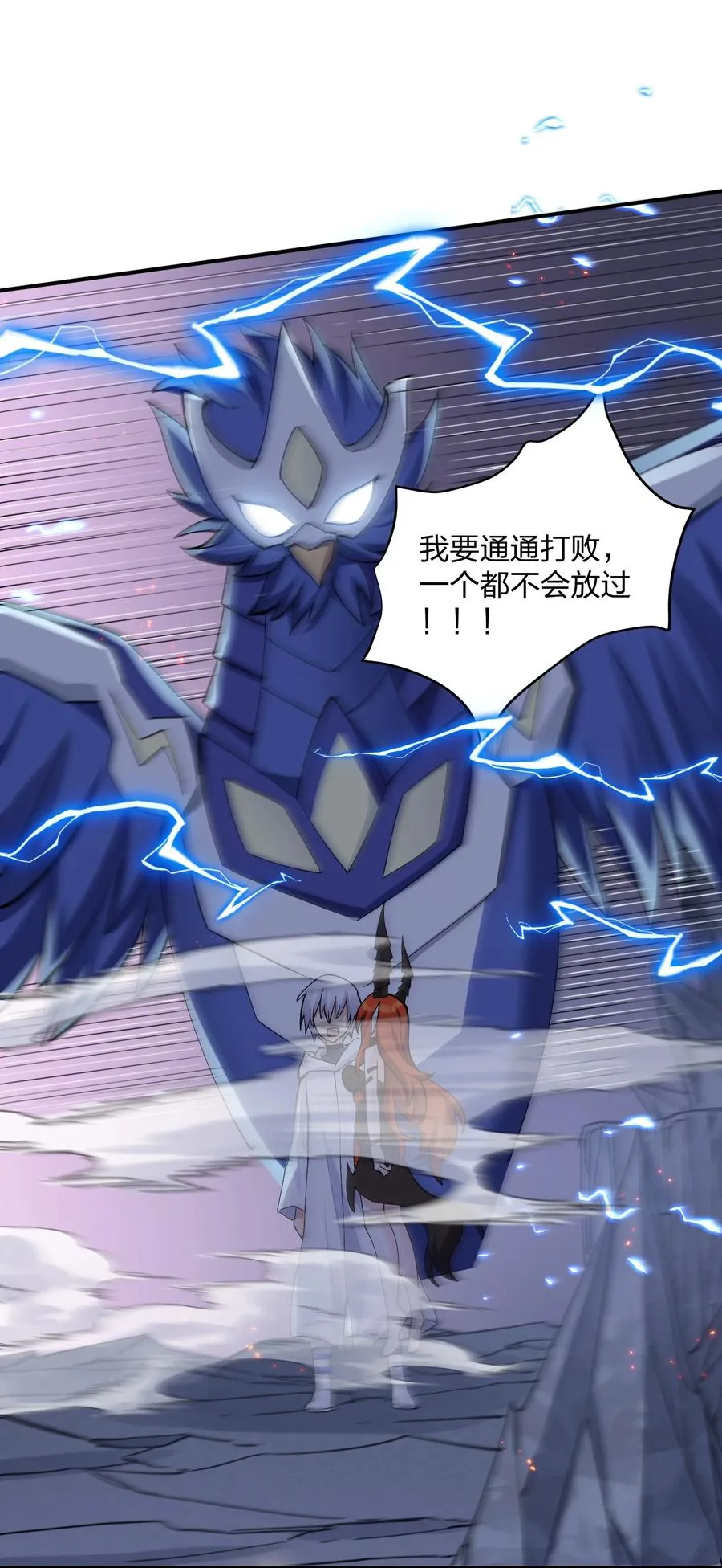 66 东域十二天盾65