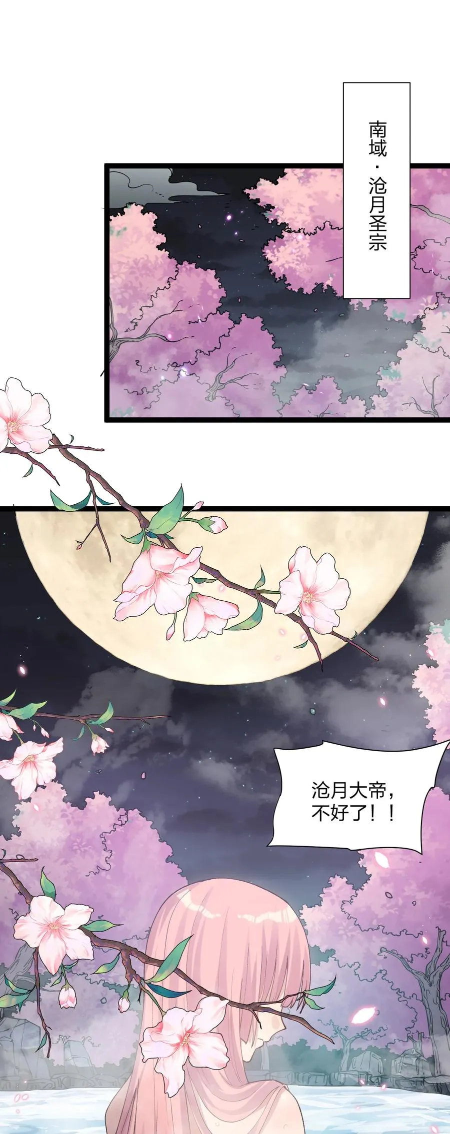 22 月神祭开端1