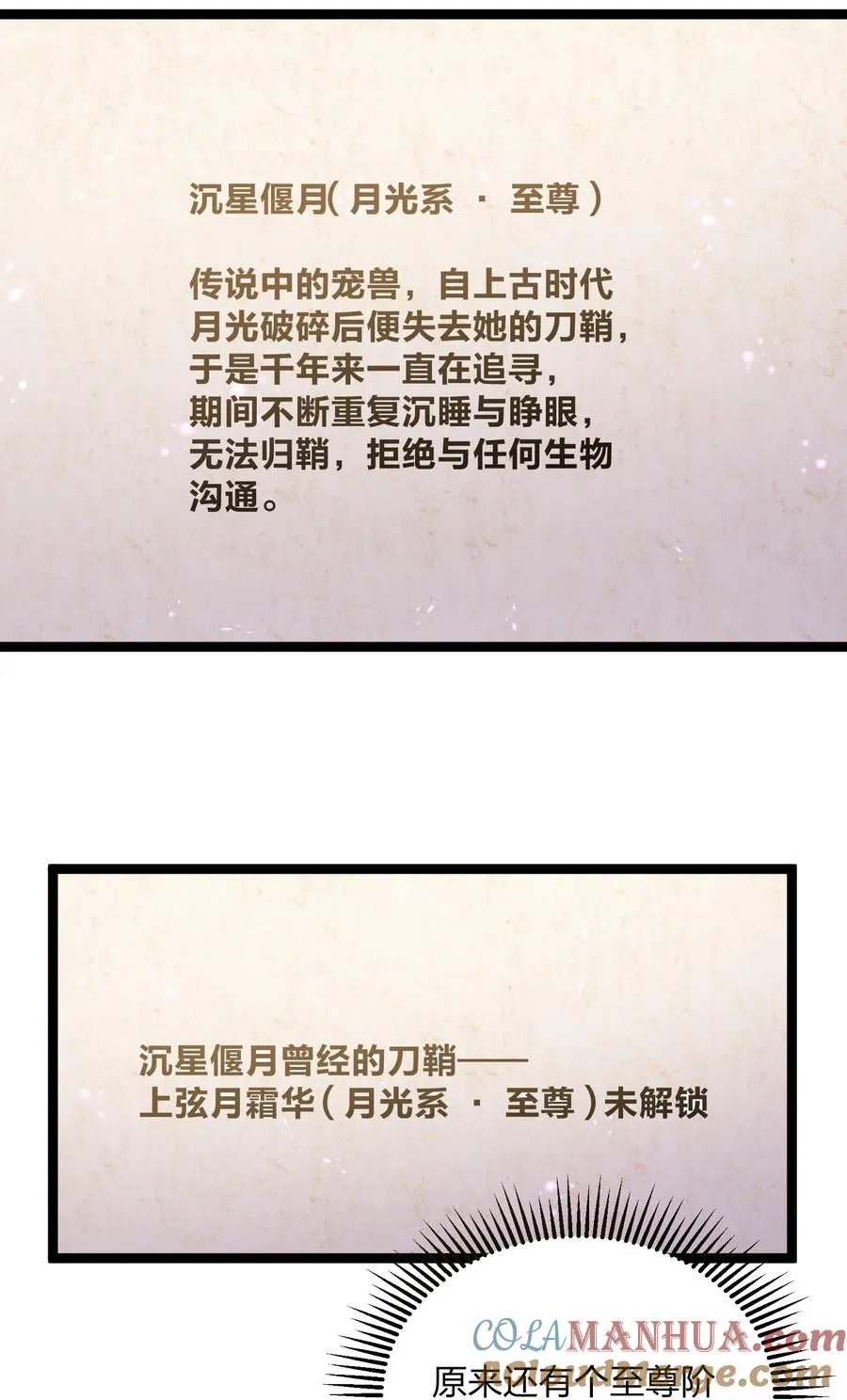 20 踏云追月（女主终于上场！）45
