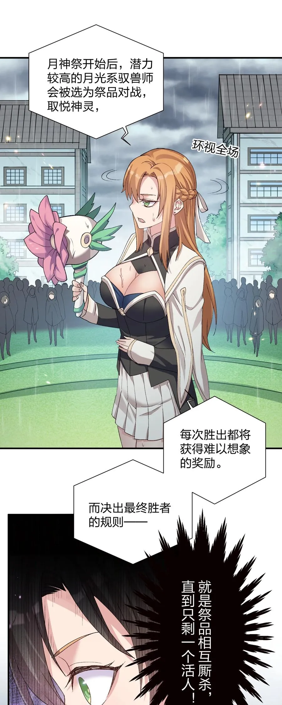 23 月之王被惹火了！19