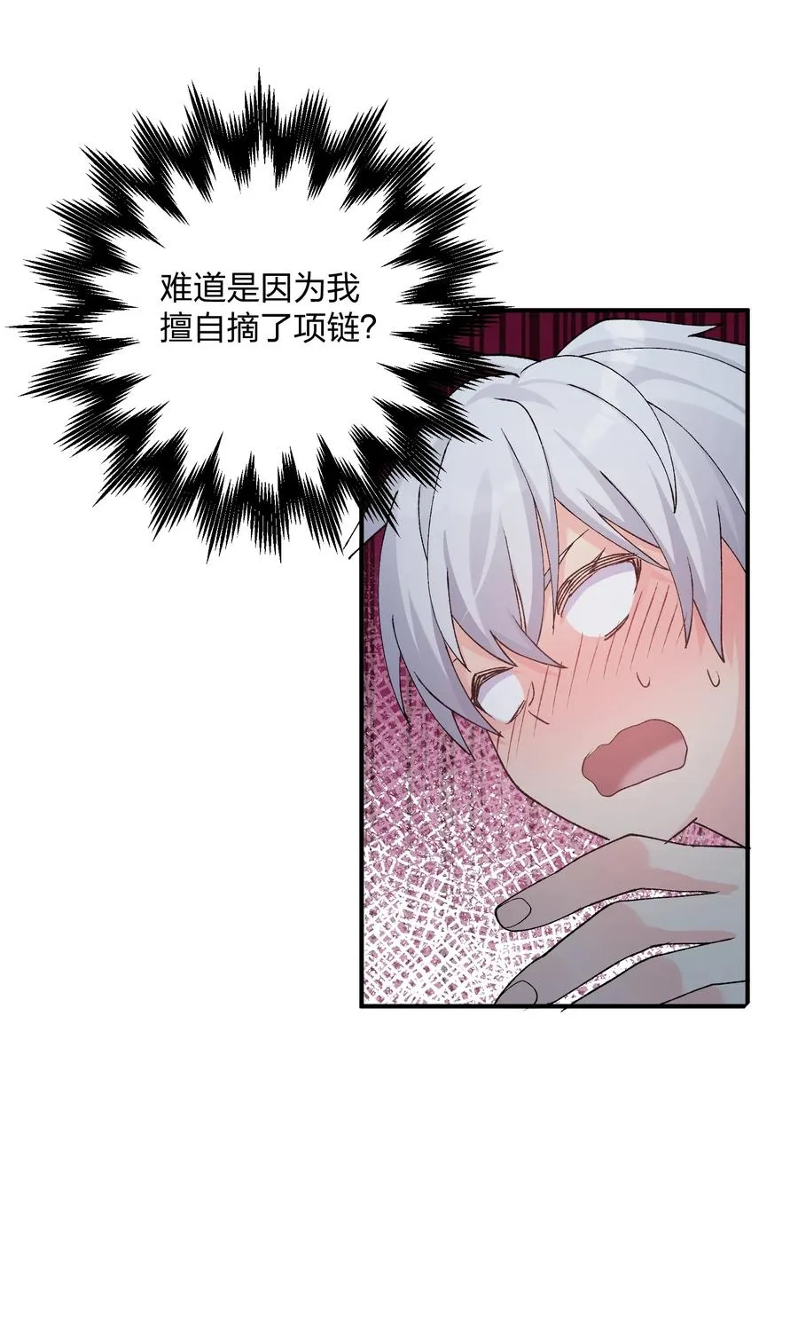 31 被抱着睡了？！46