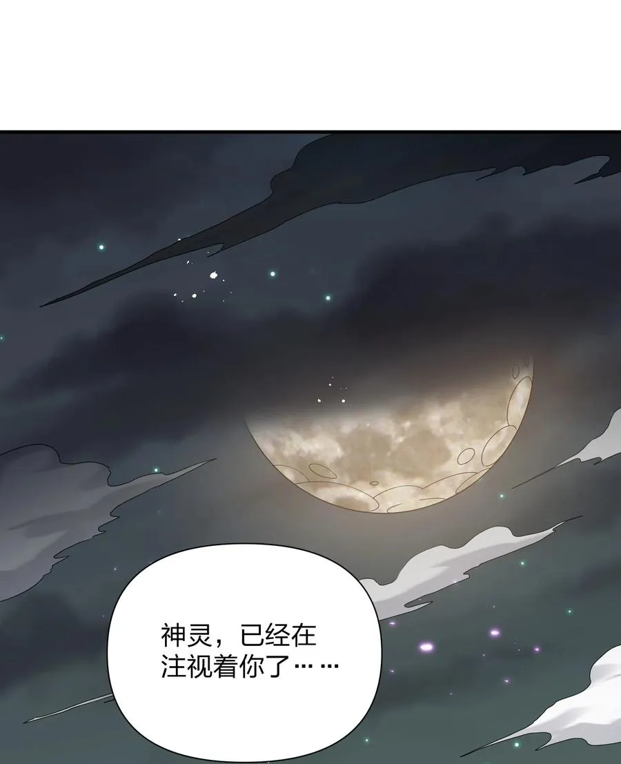 36 第三十六话 祭品淘汰大会开始28