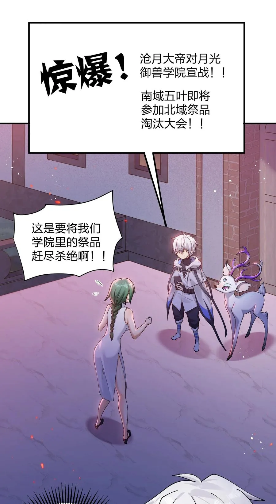 31 被抱着睡了？！23