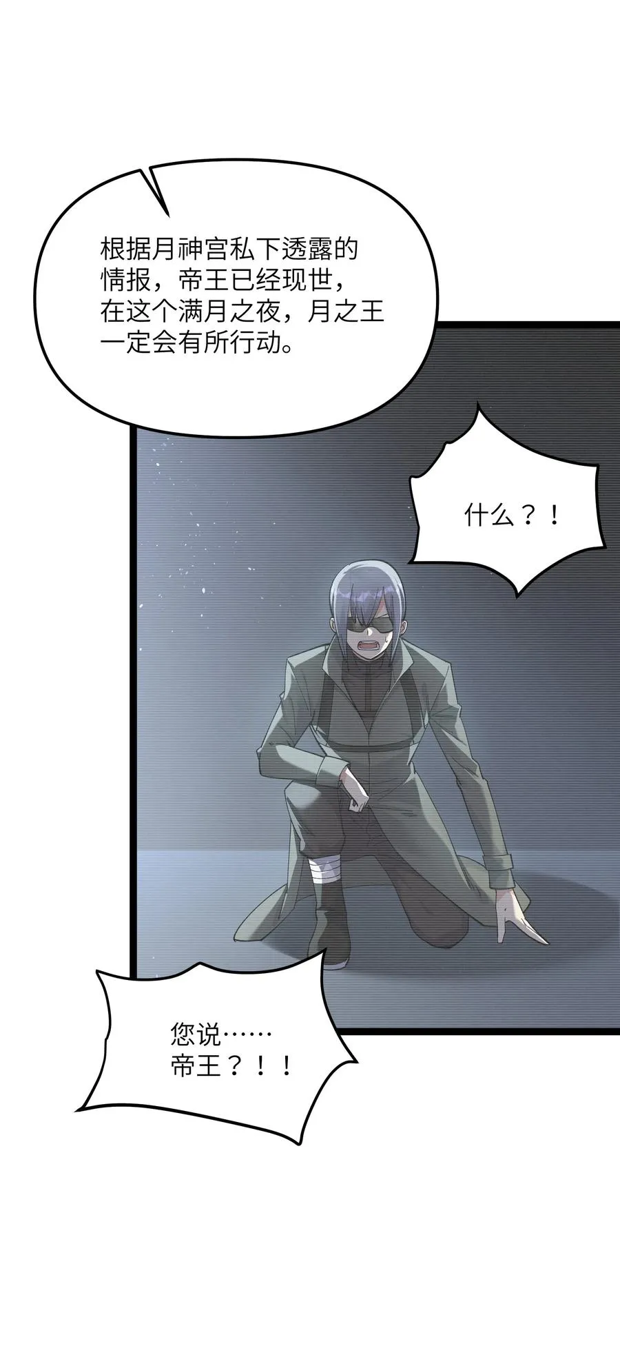 08 满月，失控！52