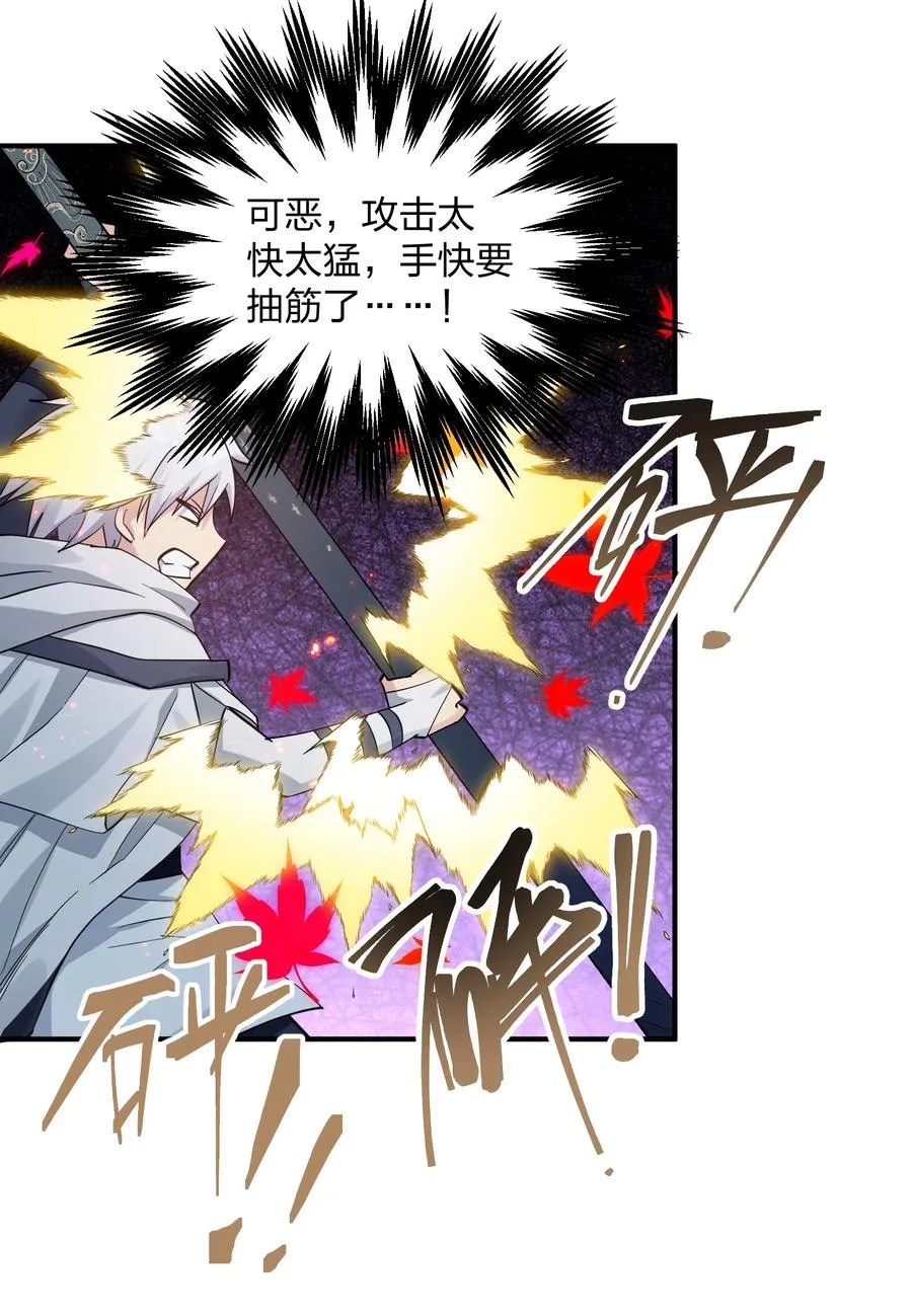 53 至尊阶的大危机！！56