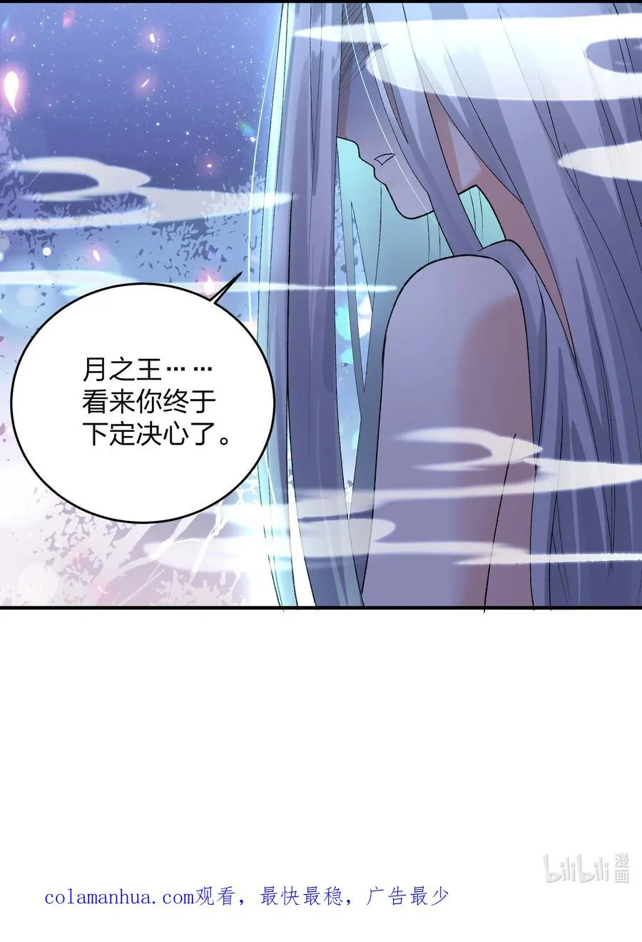 28 霸者——碧海折弓月58