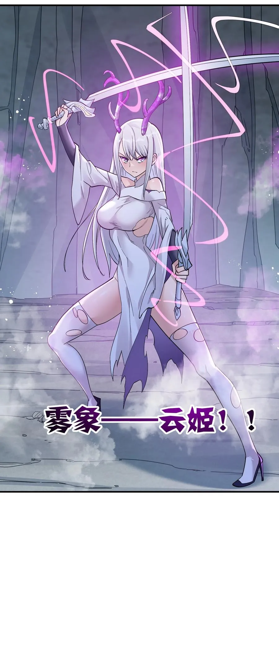 55 踏云追月vs无上冥夜43